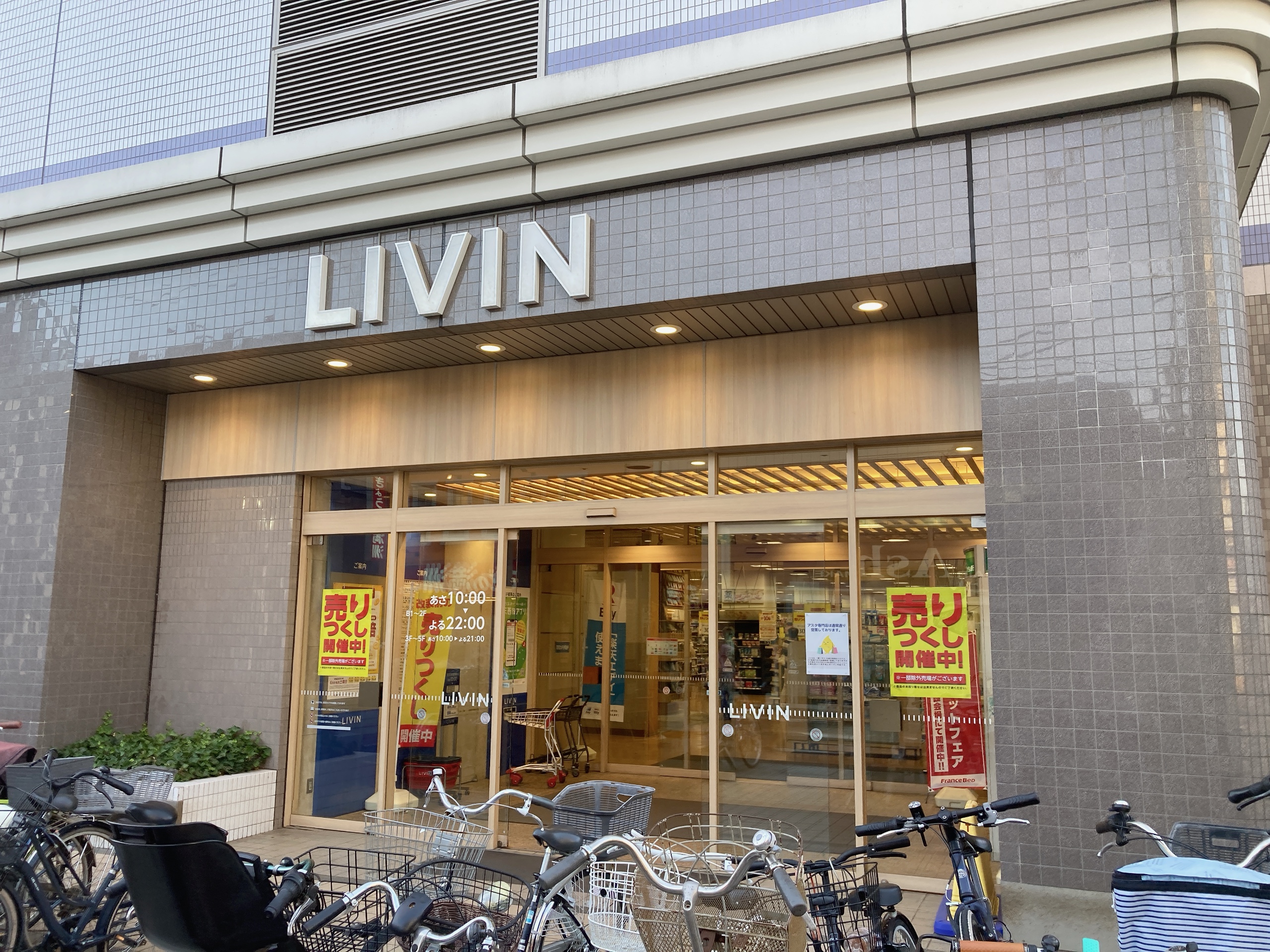 田無アスタ専門店街